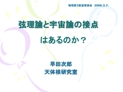 ローレンツ不変性の破れと重力