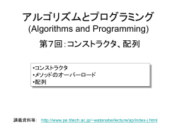 アルゴリズムとプログラミング