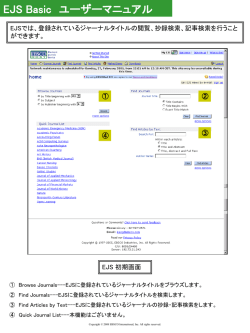 EBSCO A-to-Z ユーザマニュアル