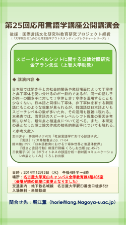 www.lang.nagoya
