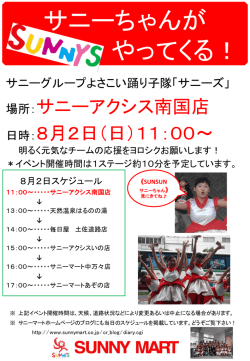 親子でオコ・アートに 挑戦しよう！