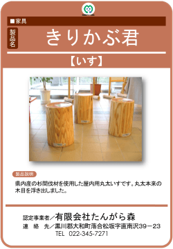 スライド 1 - 宮城県公式ホームページ Miyagi