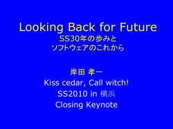 Looking Back for Future