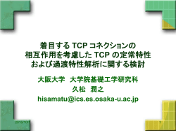 PowerPoint プレゼンテーション