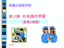 一、「動詞連用形＋直す」（P237）