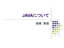 JAVA