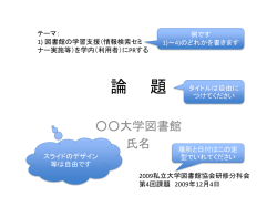 論 題