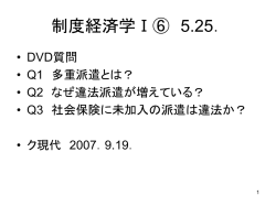 制度経済学Ⅰ②