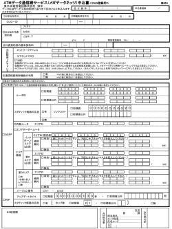 メガデータネッツ