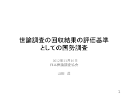 若年層に関する地域別 住民基本台帳人口の精度について 山田