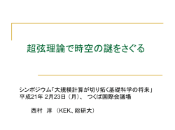 記者懇談会 重力の謎に迫る