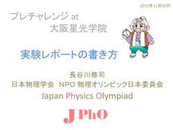 PowerPoint プレゼンテーション