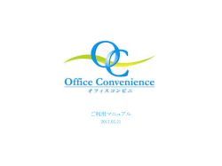 サービス説明