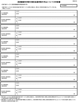 割引サービス