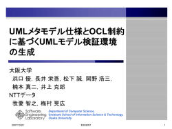 H18年度共同研究最終報告会