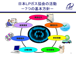 PowerPoint プレゼンテーション