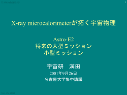 PowerPoint プレゼンテーション - X-ray microcalorimeterが拓く
