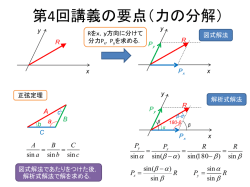 開講にあたって