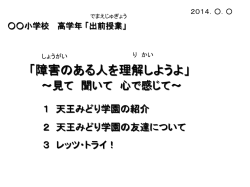 H23Co研修会発表用