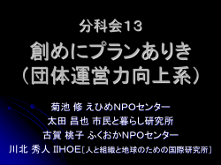 ロールプレイの進め方