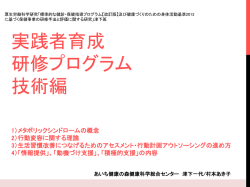 メタボリックシンドロームと 検査値の関連