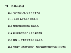 公共経済学