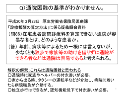 蔵の 街コミュニティーケア研究会 ～コミュニティーが