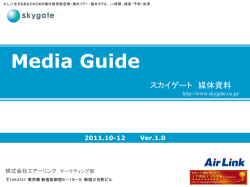 Media Guide