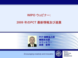 Introduction to the PCT System