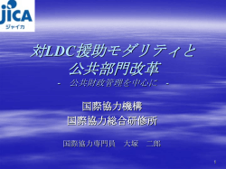 財政管理が必要とされる背景