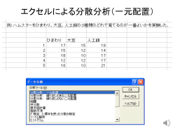 作物学実験 - 島根大学総合情報処理センター
