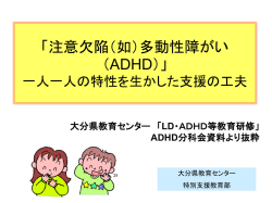 一人一人の特性を 生かした支援の工夫