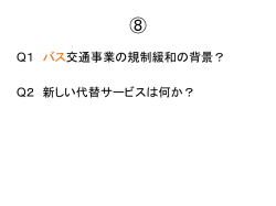 制度経済学Ⅰ
