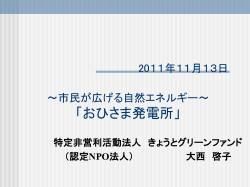 PowerPoint プレゼンテーション