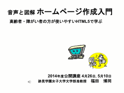 初めてのパソコン / 福田博同 2013年