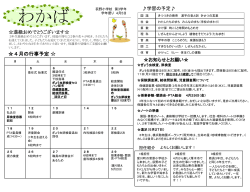 学年だより