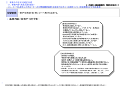 総合評価提案書（サンプル）
