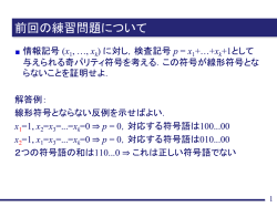 情報理論