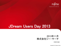 JDreamIIIのご案内