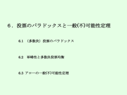公共経済学