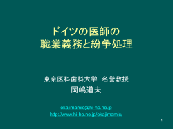 Document