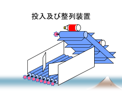 空きPETボトルを効率的に回収する自走車輌 ―車上で付