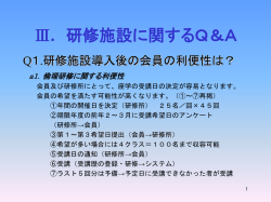 課題と解決策