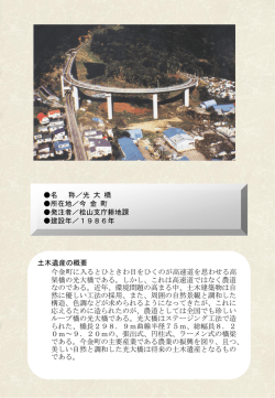 光大橋