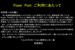 Power Point基本