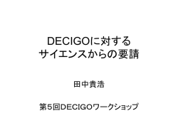 中間発表会2007春