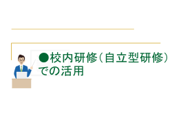 テキストの概要を紹介します。