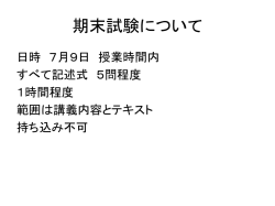 言語のカテゴリーと 思考のカテゴリー