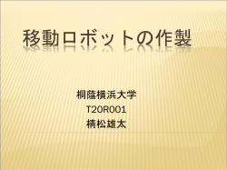 構想発表 - 学校法人桐蔭学園 | 公式