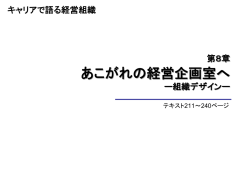 2009年度前期 火曜2限 企業と経営